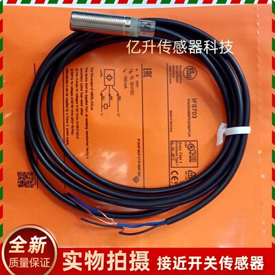 接近开关IFS703 IFS729 IFS715 IFS711 S701 IFS709 FS700 IFS720