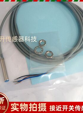 科瑞接近开关DW-AD-521-M12-120 DW-AD-521-M8 DW-AD-521-M8-750