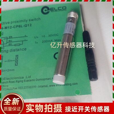 电容ELCO宜科接近开关 FC2-M12-OP6L ON6L CP6L NC4-M12-CN6L-Q12
