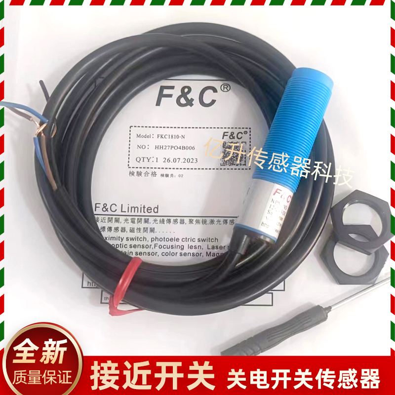 电容式接近开关 FKC1810-N/P FKC1205-N/P N2/P2传感器全新实物拍