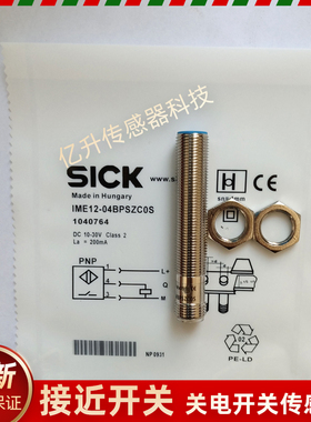 SICK施IME12-04BPSZC0S/04BNOZW2K/04BDSZC0S/06BPSZC0S/08SZY2S