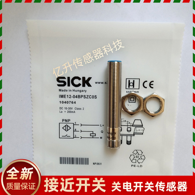 SICK施IME12-04BPSZC0S/04BNOZW2K/04BDSZC0S/06BPSZC0S/08SZY2S