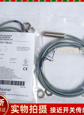 堡盟接近开关IGYX 08N17B3/L 08P17B3L/S35L 12P3703/S14L IFRM17