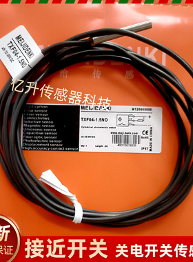 TXF03-01PO/0.8PO/0.6PO/TXF04-1.5PO/1.2PO/PC/NO/NC接近开关小