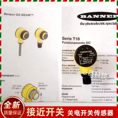 光电开关T18SP6DQ T18SN6D T18SN6FF50Q T18SP6FF100Q漫反射邦纳