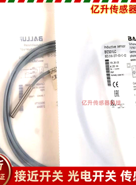 BES516-377-EO-C-02 BES01LC接近开关BALLUFF/巴鲁夫电感式传感器