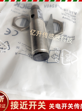 施克光电开关VTE18-4P8240V 4P4240V 4N8240V VTE18-4P2240 P2740