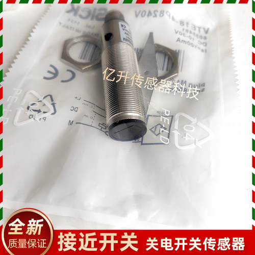 施克光电开关VTE18-4P8240V 4P4240V 4N8240V VTE18-4P2240 P2740