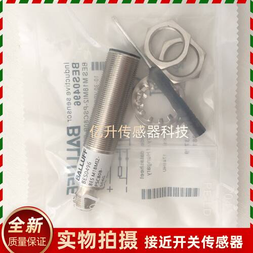 德国BALLUFF巴鲁夫 BES0496 BES M18MI2-PSC80B-S04G感应接近开关