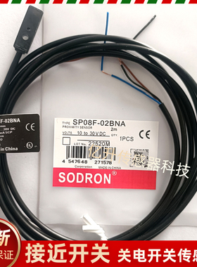 索迪龙SODRON接近开关SP08F/SP08H-02BNA/02BNB/02BPA/2BPB感应器