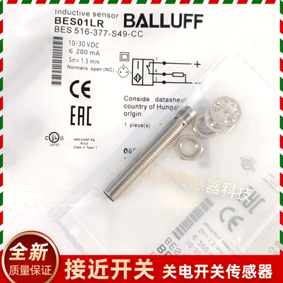 BES01LR巴鲁夫BES 516-377-S49-C接近开关传感器品保证一年感应器
