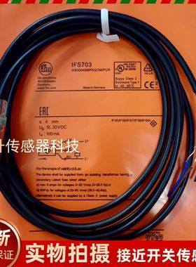 易福门传感器IFS713 IFS721 IFS726 IFS723 IFS702 IFS708 IFS725