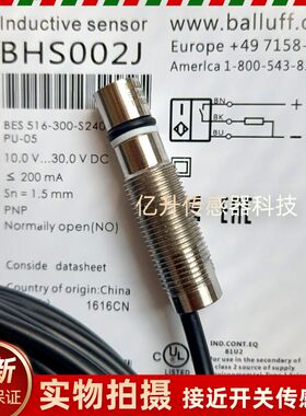 巴鲁夫BHS002J耐高压型接近开关BES 516-300-S240-D-PU-05三线PNP