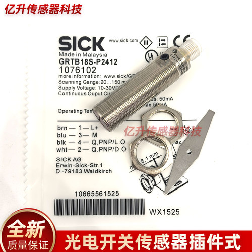 SICK光电GRL18-F2452 N2431V N2432 N2452 GRTB18-P2412 P2431V