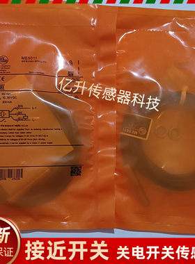 易福门磁性开关传感器ME5010 ME5011 ME5015 ME5016 ME5017 全新