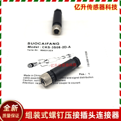 超荣连接器CORON传感器航空插头