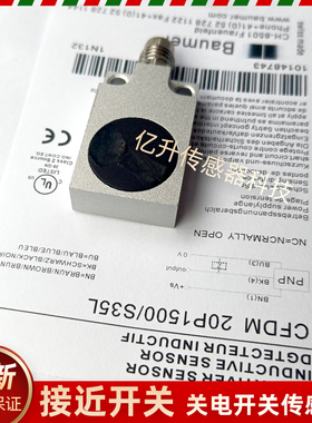 Baumer宝盟开关CFDM 20P1500/S35L 20N1500/20N3500/20P3500/S35L