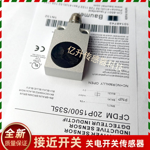 Baumer宝盟开关CFDM 20P1500/S35L 20N1500/20N3500/20P3500/S35L