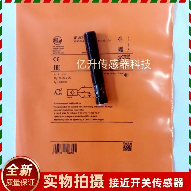 易福门插件式IFW200 IFW201 IFW203 IFW204 IFW210接近开关传感器