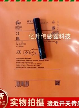 易福门插件式IFW200 IFW201 IFW203 IFW204 IFW210接近开关传感器
