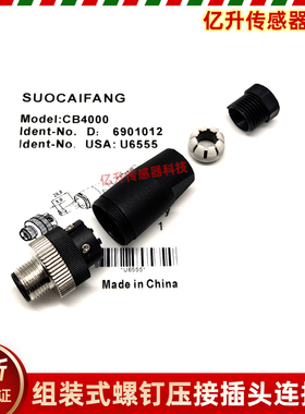 CA4000 CA5000 CB4000 CB5000 V6M3000 V8M4000 连接器航空插头端