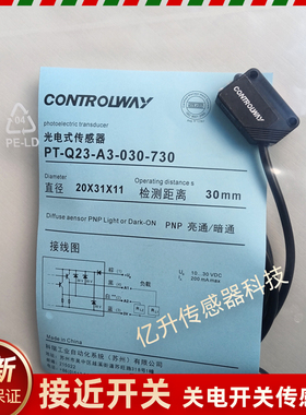 光电开关PT-Q23-A1-030-730/PH/PR-Q23V/A3-010-112 100F 300科瑞