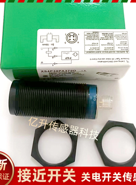 接近开关 XS4P12PA370D XS4P18NA370D XS4P30NA340D XS4P18PA340D