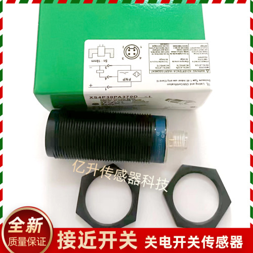 接近开关 XS4P12PA370D XS4P18NA370D XS4P30NA340D XS4P18PA340D