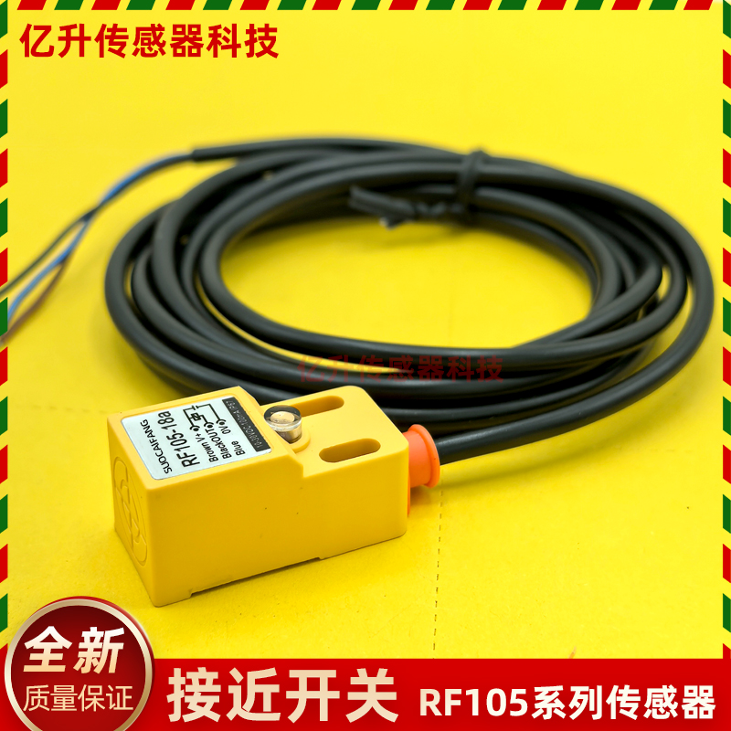 方形接近开关RF105-18a T108-18b T108-18c T105-18d电感式传感器