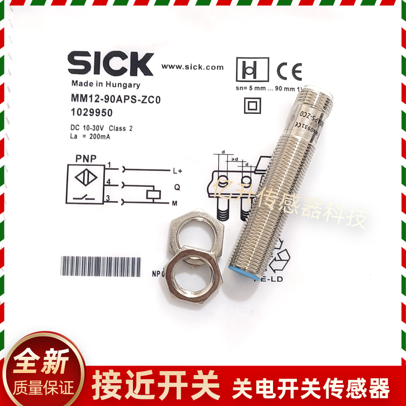 SICK磁性开关MM12-60ANS-ZUK MM12-90APS-ZC0 MM18-70APS-ZUK感应