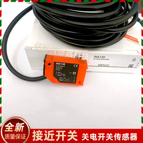 IFM易福门IN5130 IN5131 IN5133 IN5186 IN5188 IN0127 IN512A9器