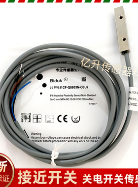 必得客方形开关 I1CF-Q8801N/Q8802N/Q8802P/Q8803N/Q8804P-O3U2