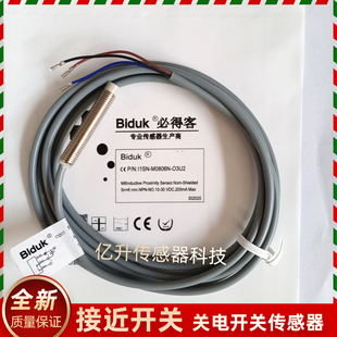I1SN C3R Biduk傳感器I1SN O3U2 I2SN M0804P OPU3 M0806N M0802N