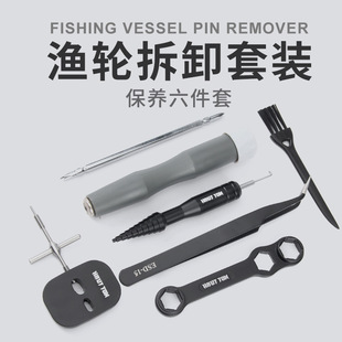 皓顿渔轮拆卸维修套装 庄周解忧杂铺 鱼轮水滴轮轴承拆销器