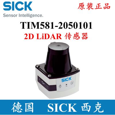 SICK西克传感器导航扫描仪传感器激光雷达编码器TIM581-20501议价