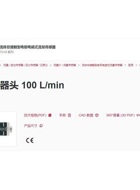 基恩士传感器头FD-MH100A全新拍前议价