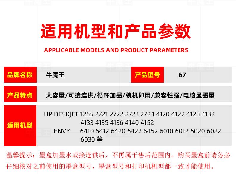 适用适用 惠普67墨盒 HP Deskjet 2700 2723 2330 6020 2320 2331