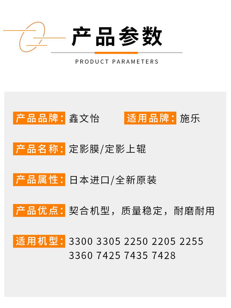 施乐3300 3305 2250 2205 2255 3360 7425 7435 7428定影膜上辊棍