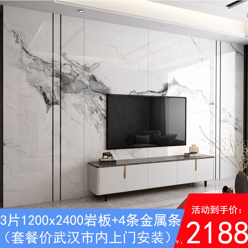 中式岩板电视背景墙武汉送货安装