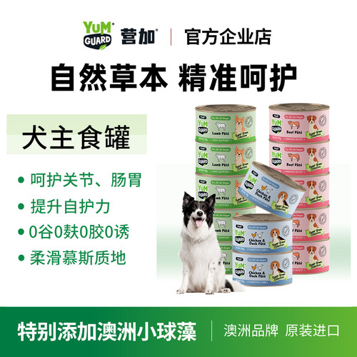 营加进口狗主食罐头鸡牛羊鸭肉鲜粮幼成老小中大型犬拌饭湿粮补水