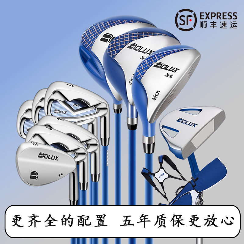 新款BOLUX博勒克斯高尔夫球杆儿童套杆青少年男孩碳素轻量全套杆,运动/瑜伽/健身/球迷用品,高尔夫球杆,淘宝优惠券,粉丝福利购,淘宝优惠卷