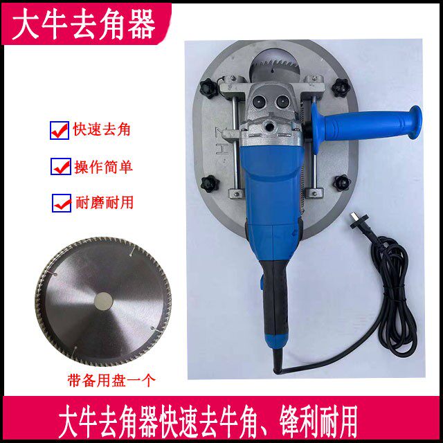 大牛去角器电动切割器去角机兽用去牛角据角磨机犊牛去角器去牛角