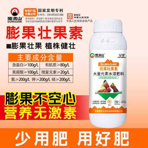 膨果叶面肥果实快速膨大增甜素剂