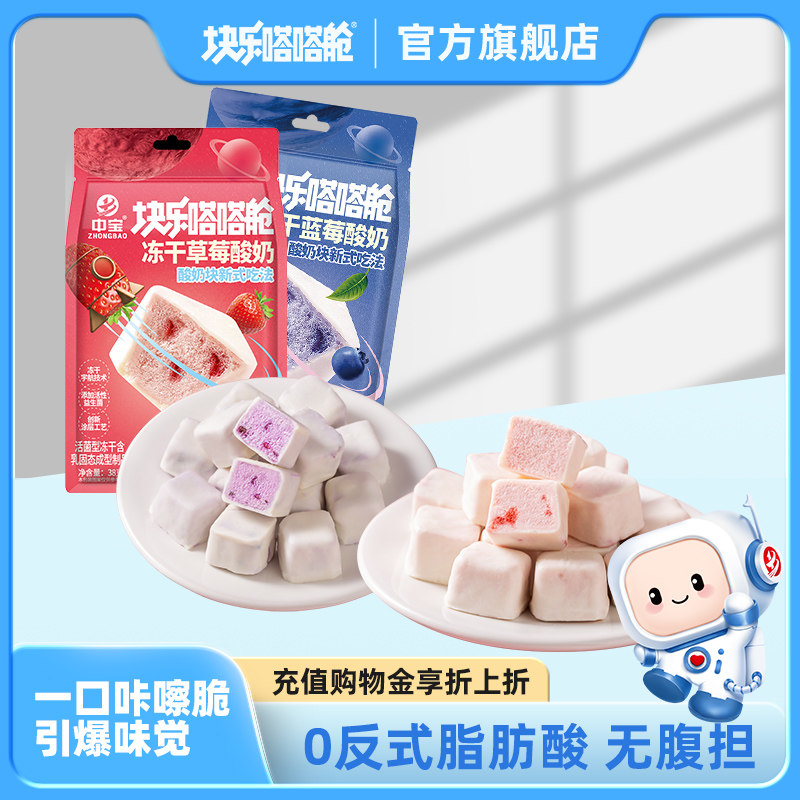 块乐嗒嗒舱冻干水果草莓芒果脆麦片酸奶块袋装孕妇解馋健康小零食