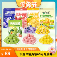【心愿零食節(jié)】塊樂嗒嗒艙X泰芒了聯(lián)名泰鮮啦滿分營養(yǎng)塊樂包