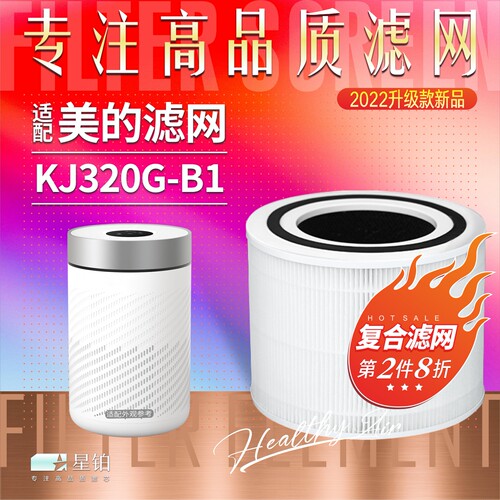 美的桌面空气净化器过滤网除甲醛