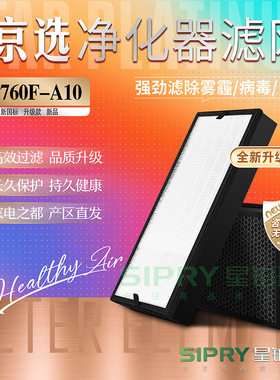 适配京选空气净化器KJ760F-A10过滤网 除甲醛霾PM2.5专用滤芯耗材