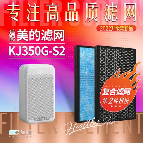 美的空气净化器过滤网除甲醛
