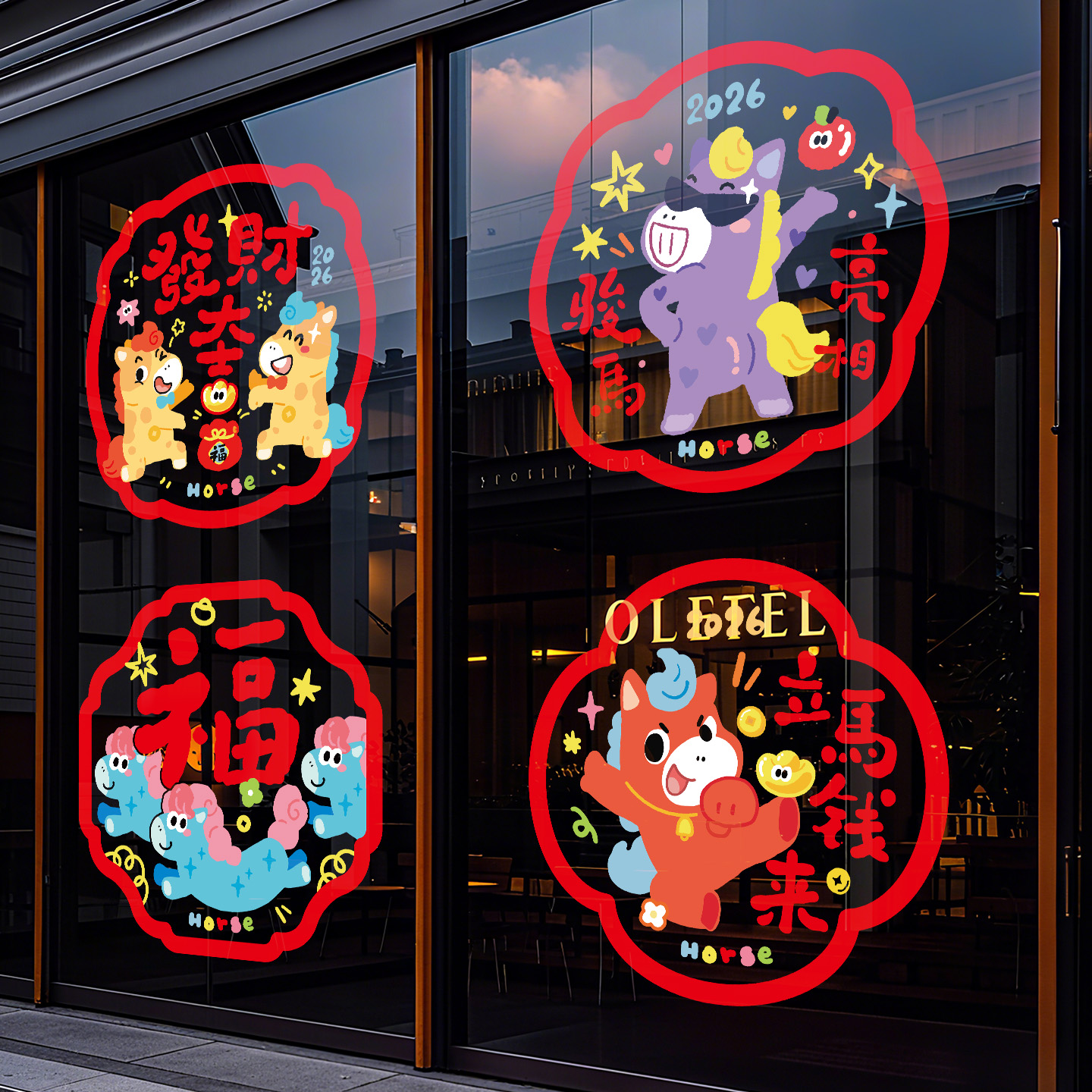 马年新款窗花静电贴新年福字门贴