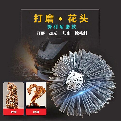 木工家具木雕根雕打磨花头抛光